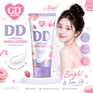 ตะกร้ารวมโปร ดีดีครีมพอกผิว โทนอัพกู๊ดดี้ ปรับสีผิว ขาว กันเหงื่อ กันน้ำ กันแดด ไม่วอก ไม่ติดขน