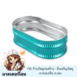 กระถางต้นไม้ เมทัลชีท 30X55X100 ไซส์ S