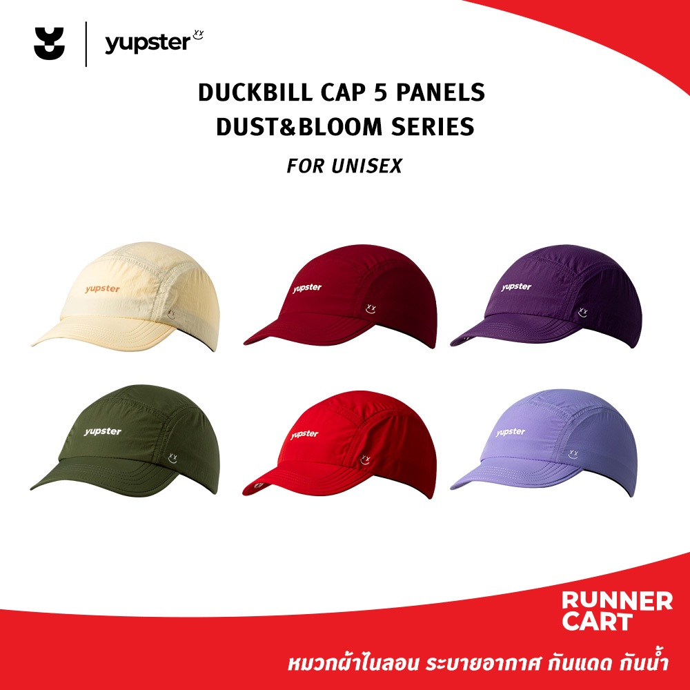 YUPSTER DUCKBILL CAP 5 PANELS - DUST&BLOOM SERIES หมวกกีฬา