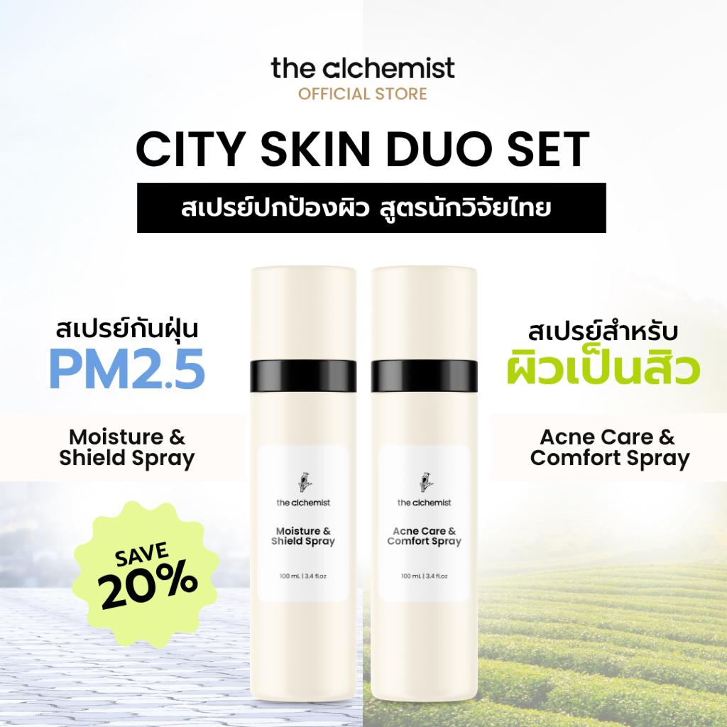 [ไซส์ใหญ่ x 2] The Alchemist City Skin Duo Set เซทสเปรย์ผิวคนเมือง สเปรย์ป้องกันฝุ่น PM2.5 & สเปรย์ลดการเกิดสิวใหม่