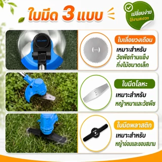 เครื่องตัดหญ้าไร้สายลิเธียม แบตเตอรี่ลิเธียม 2 ก้อน อุปกรณ์ครบชุด ตัดหญ้า ตัดกิ่ง ประกัน 30 ปี