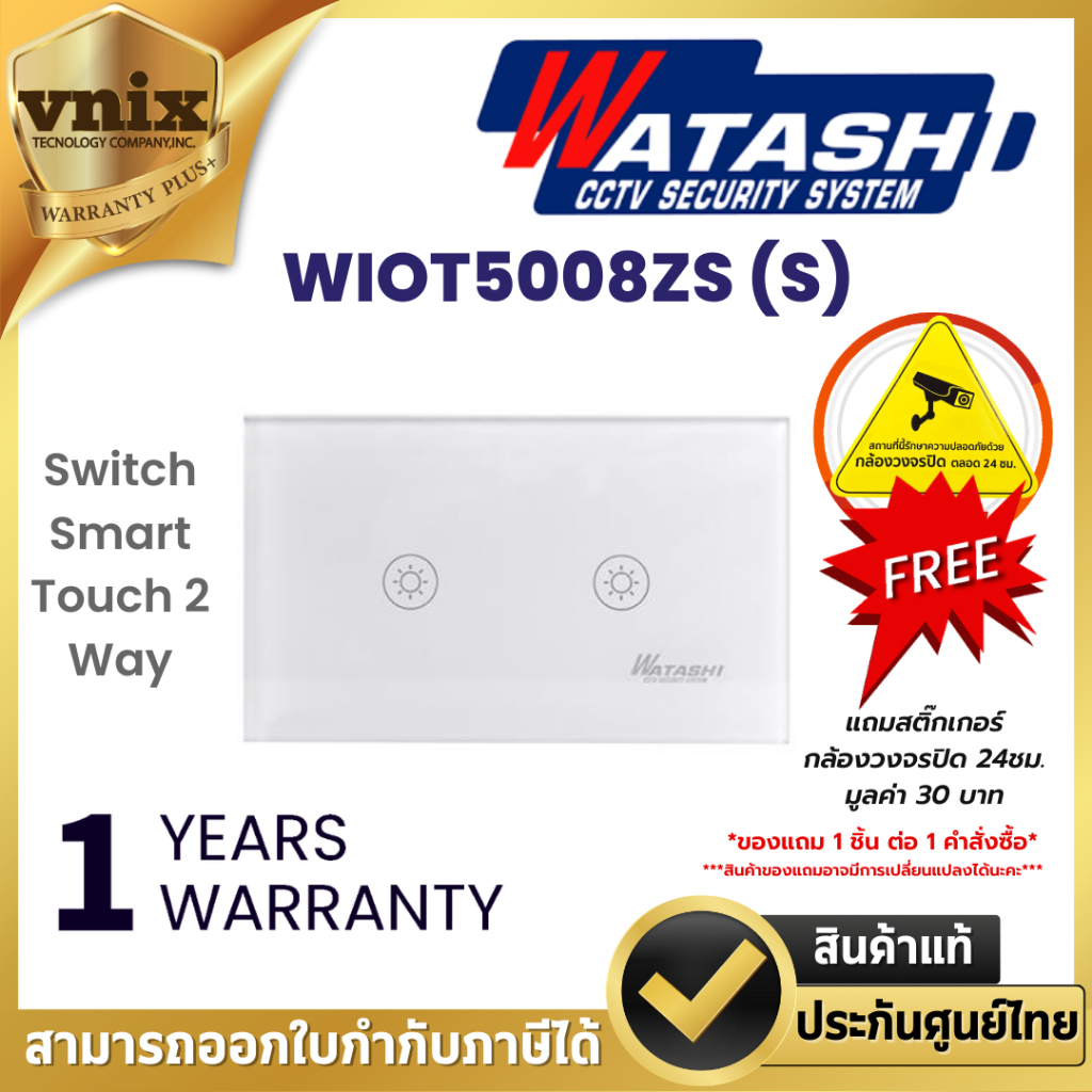 WIOT5008ZS (S) Switch Smart Touch 2 Way NO.TY-N2(US)-ZB-L