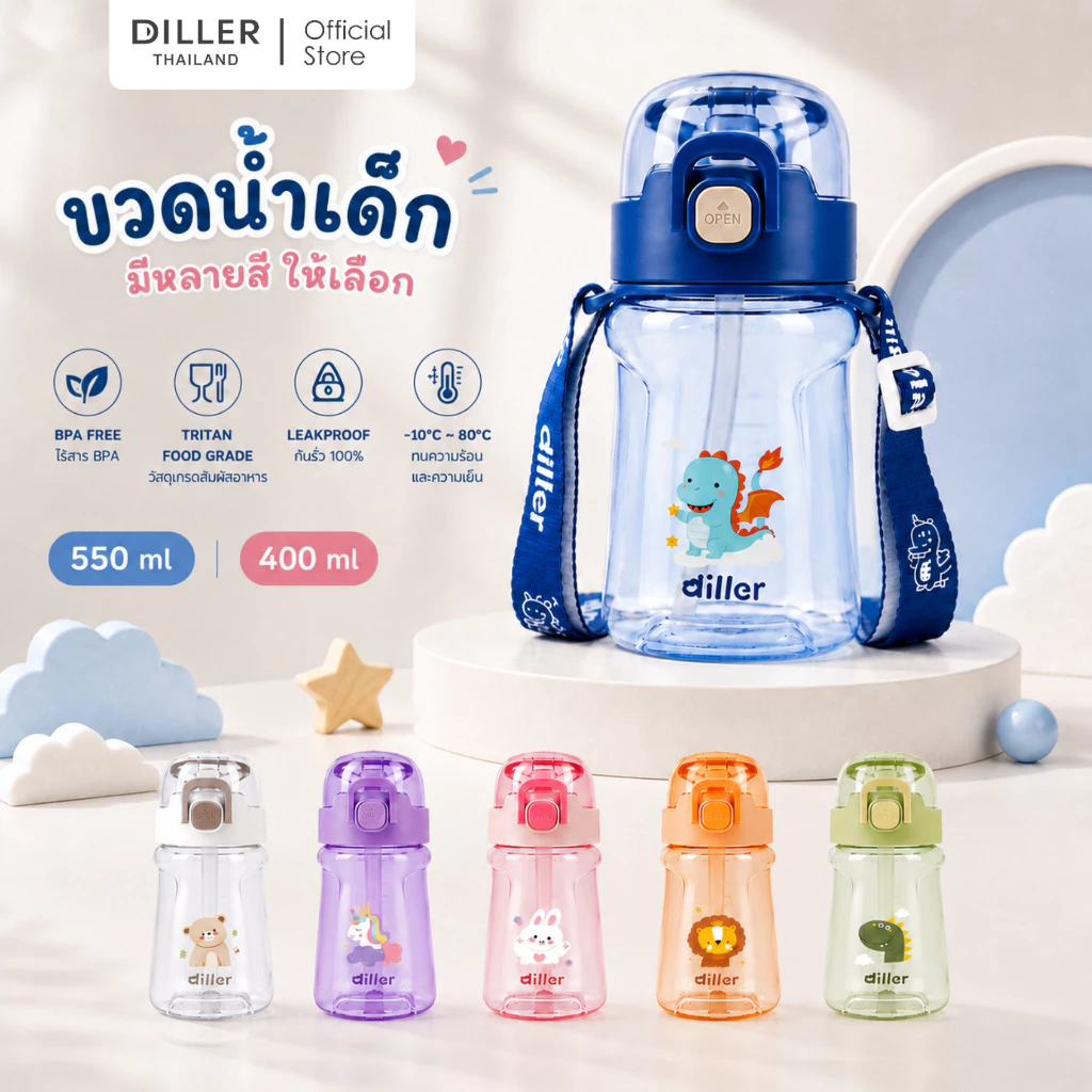 Diller Thailand Tritan Flask 400/550ml กระติกน้ำสำหรับเด็ก ปลอดภัยปราศจาก BPA และ Phthalates ส่งจากกทม. (DB007 / D2561)