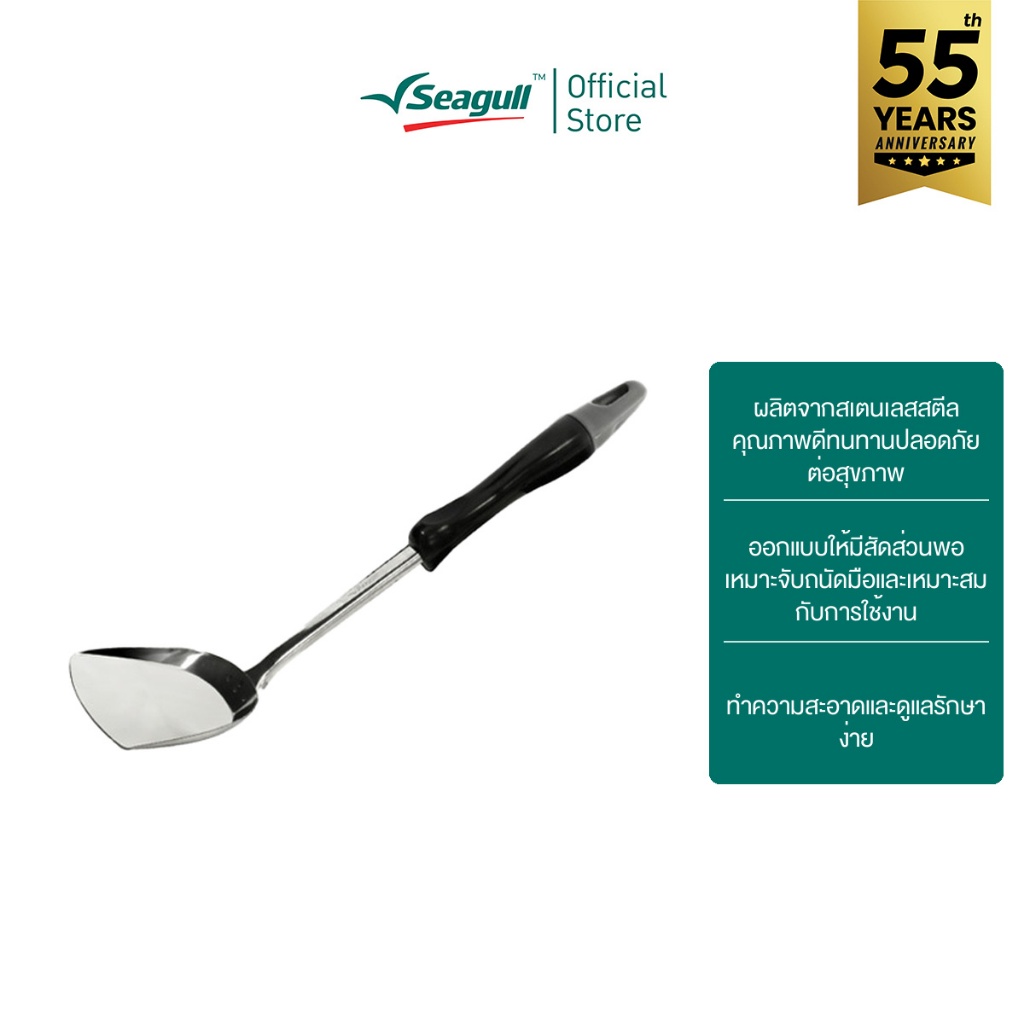 Seagull ตะหลิวเล็ก-ด้ามดำ Turner (S) - Bakelite Handle
