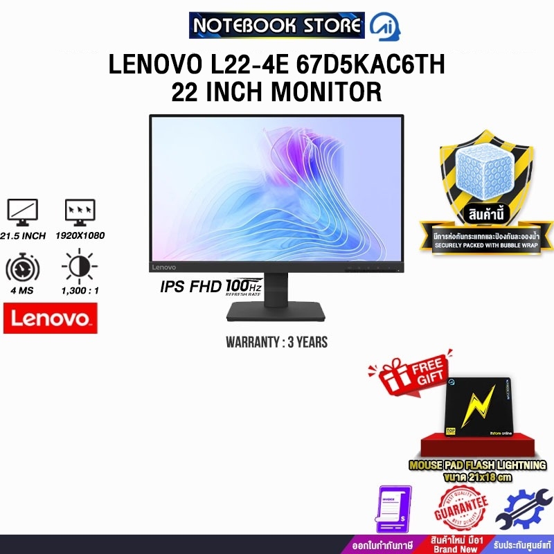 LENOVO L22-4e 67D5KAC6TH 22 INCH MONITOR (IPS FHD 100Hz)/ประกัน 3 Years