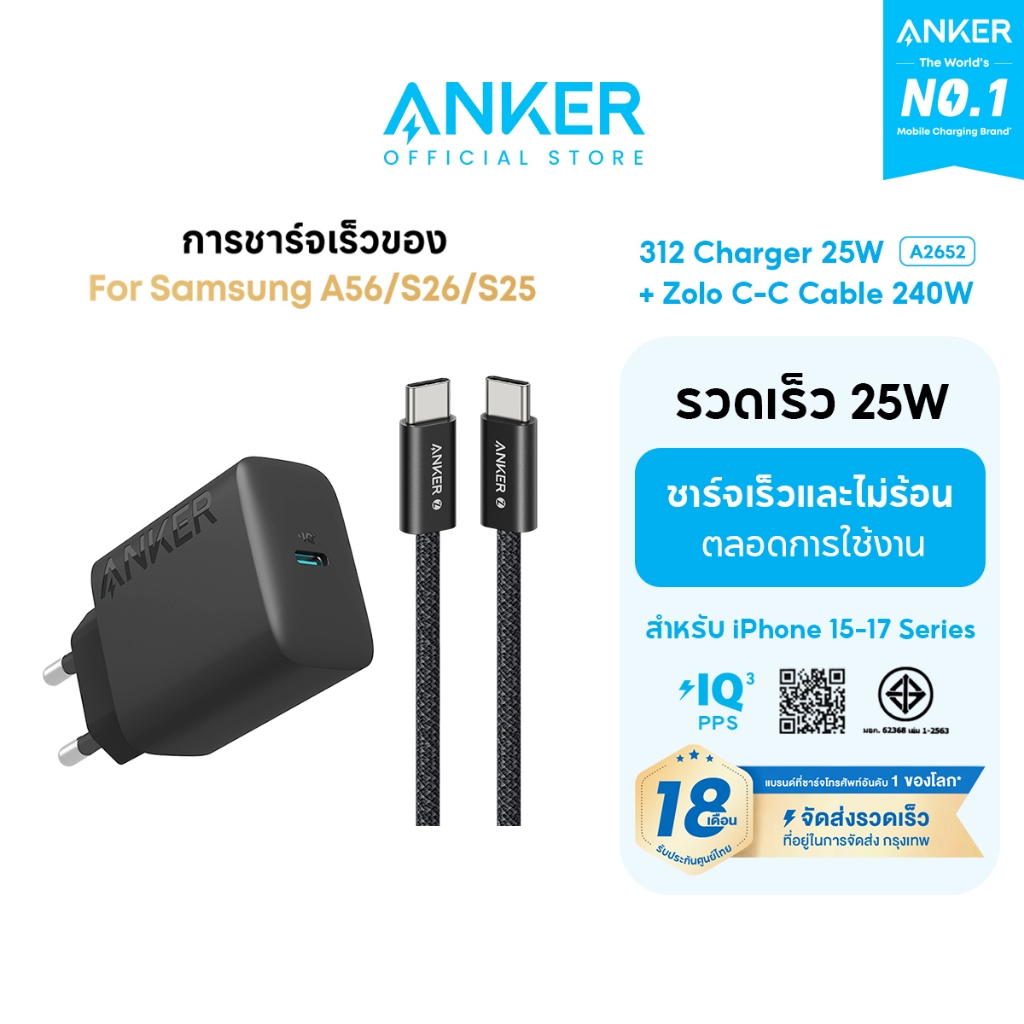 ANKER 312 หัวชาร์จเร็ว 25W Super Fast Charging หัว USB-C รอง