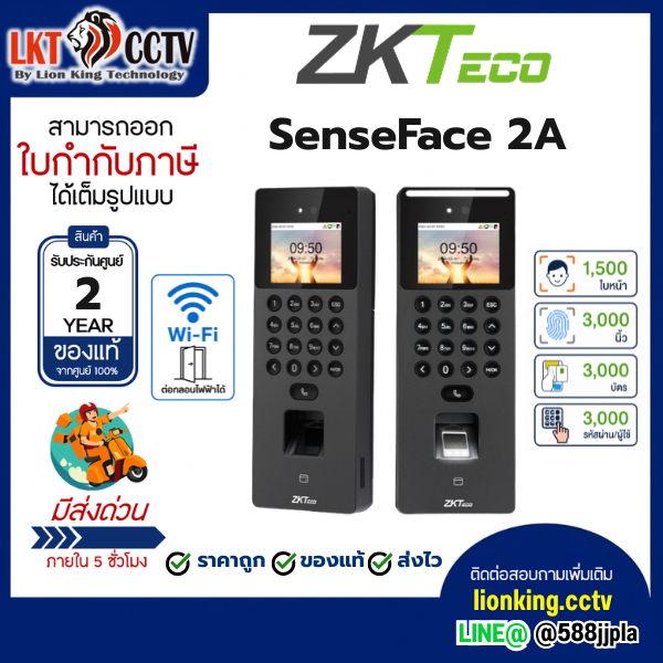 ZKTeco SenseFace 2A Multi-Biometric Access Control Terminal