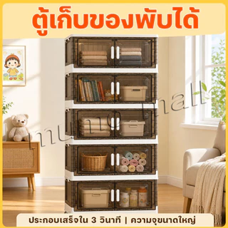 ✨กล่องเก็บของพับได้อเนกประสงค์ แบก 300kg มีล้อ ใส มองเห็นข้างใน ไม่ต้องติดตั้ง กล่องใส่เสื้อผ้า จัดเก็บ อเนกประสงค์
