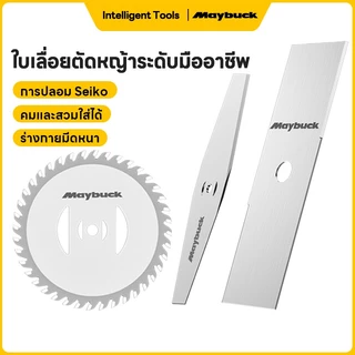 Maybuck ใบตัดหญ้า ใบเลื่อย 4/6/12 นิ้ว สำหรับเครื่องตัดหญ้าไร้สาย ใบมีดเหล็กคุณภาพสูง ตัดหญ้าและวัชพืชได้ง่าย