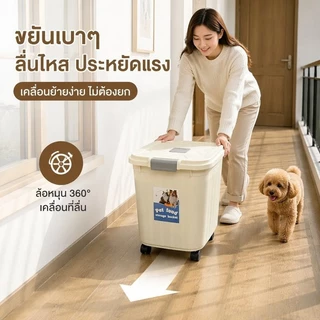 กล่องเก็บอาหารสัตว์เลี้ยง ถังอาหารหมา แมว กันชื้น ปิดสนิท มีล้อ ถ้วยตวง กล่องใส่อาหารแห้ง