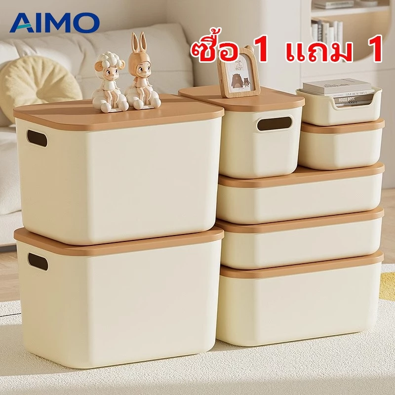 AIMO กล่องใส่ของ กล่องพลาสติก กล่องเก็บของ ใส่เครื่องสำอาง กล่องพลาสติกพร้อมฝาปิด ประหยัดพื้นที่ BOX