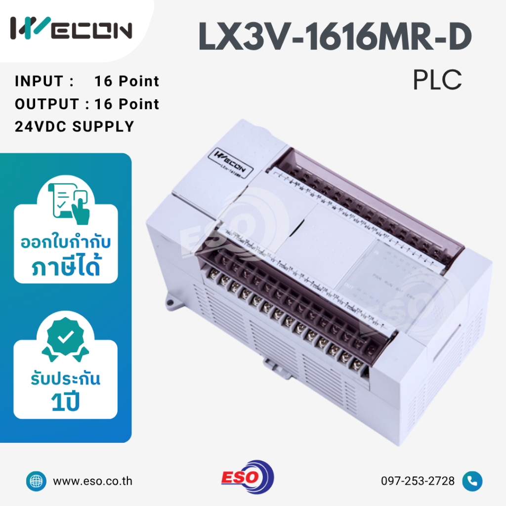 PLC WECON รุ่น LX3V-1616MR-D พีแอลซี คอนโทรลเลอร์สำหรับอุตสาหกรรม ควบคุมสั่งงานเครื่องจักรและระบบอัต