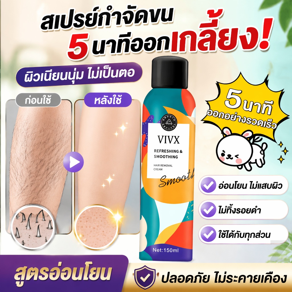 ที่กำจัดขนแบบมูสโฟม เหมาะขา รักแร้ บริเวณบอบบางทุกจุด
