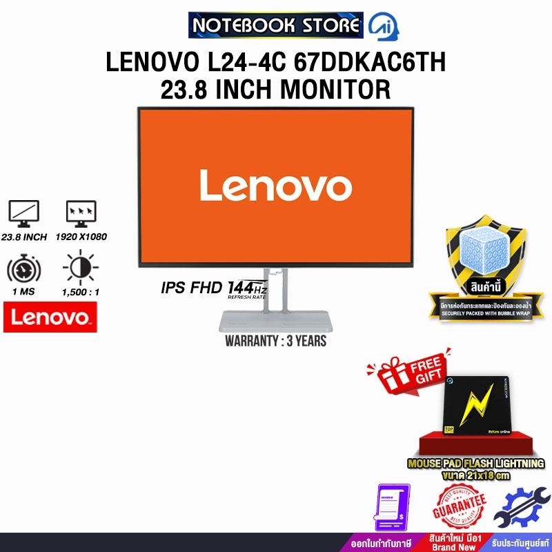 LENOVO L24-4C 67DDKAC6TH 23.8 INCH MONITOR (IPS FHD 144Hz)/ประกัน 3 Years