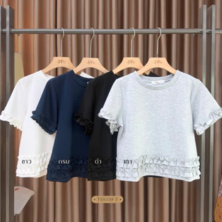 POI เสื้อยืดคอกลมผ้ามาร์ชเมลโล่แต่งชายสีพื้น T003F7