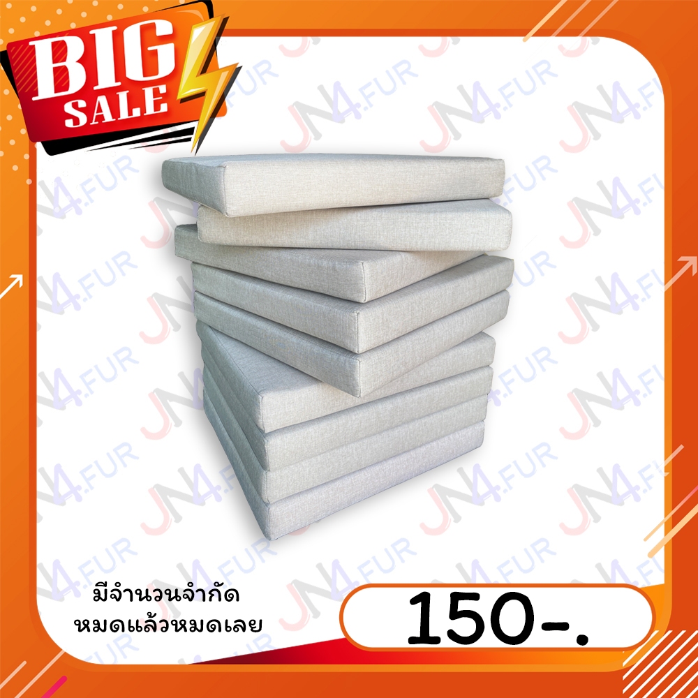 (!โปรโมชั่น!) JN4 เบาะรองนั่ง ขนาด 40x40cm หนา 2นิ้ว แผ่นรองนั่ง แผ่นรองนอน เบาะกันกระแทก เบาะโซฟา แ
