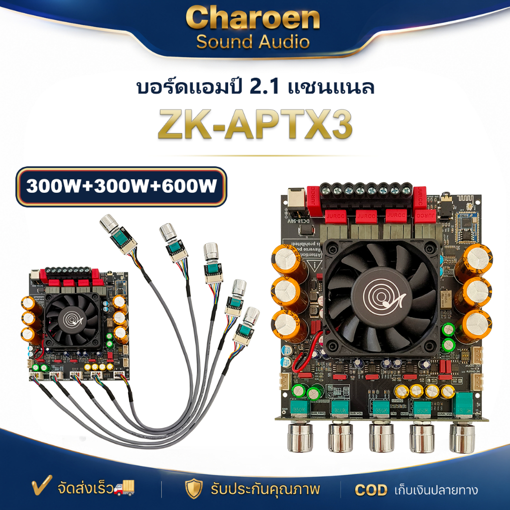 แท้  ZK APTX3 แอมป์จิ๋ว 2.1 tpa3255 300W*2+600W DC 18-50v รองรับการติดตั้ง ZK-AMP ชิปบลูทูธ QCC3034