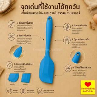 ☀️โค้ดส่งฟรี ☀️ ไม้พายซิลิโคน ไซด์S(21cm)และL(28cm) ไม้พายซิลิโคนทนความร้อน ไม้พายทำขนม ไม้พาย อุปกรณ์เบเกอรี่