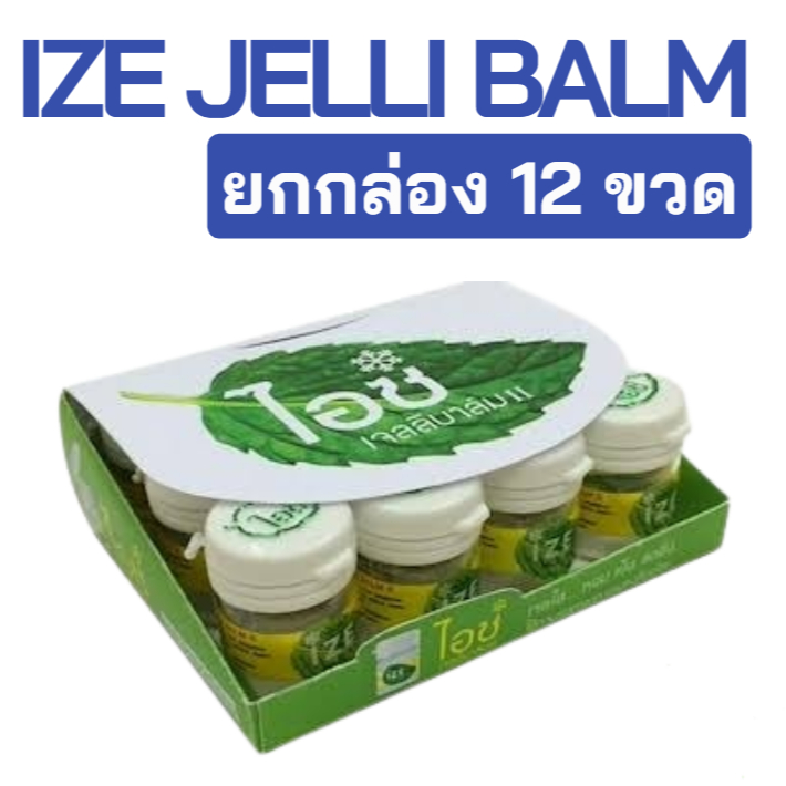 [ยกแพ็ค 12ขวด] ล็อตใหม่ ส่งไว ✨✅ ไอซ์ เจลลิ บาล์ม 7g. Ize Jelli balm ไอซ์ ยาดม ไอซ์ เจลลิบาล์ม น้ำมันหอม เจลใส คัดจมูก