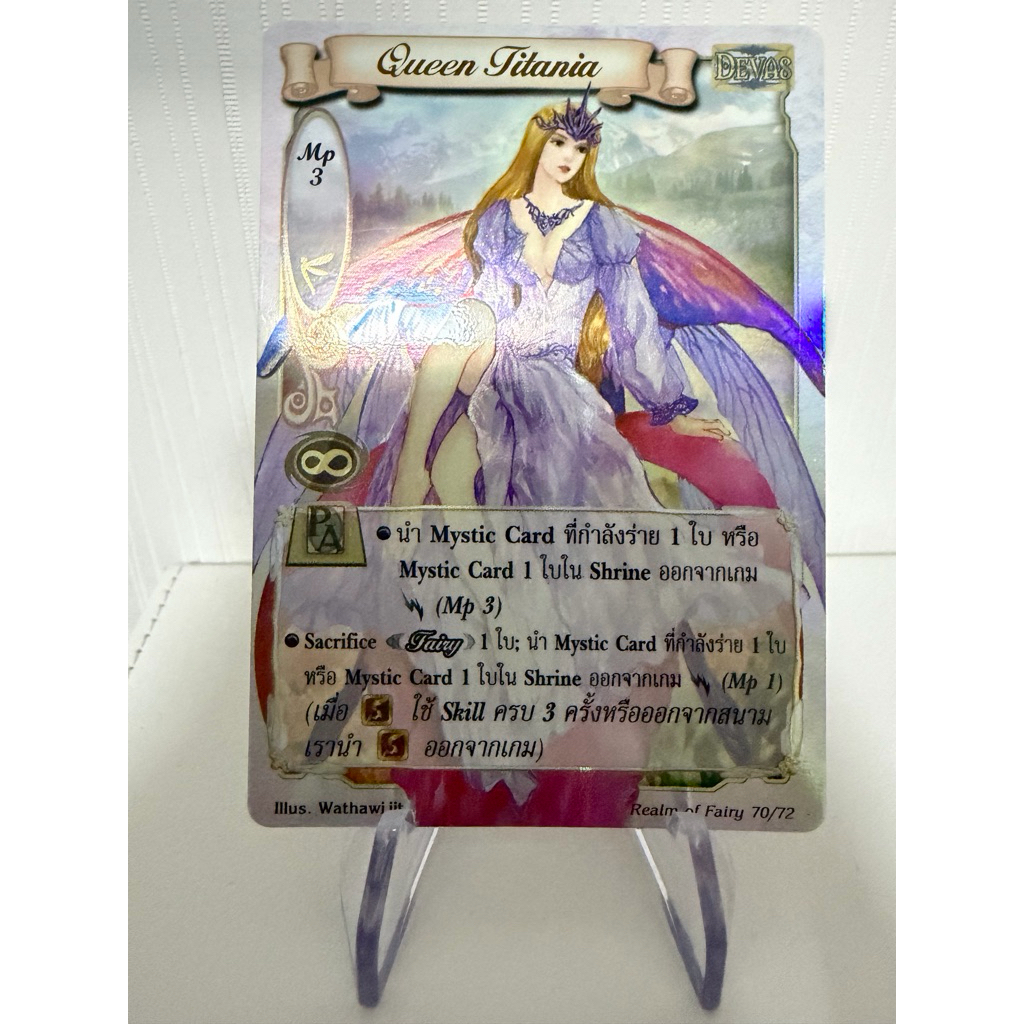 [Foil] Queen Titania