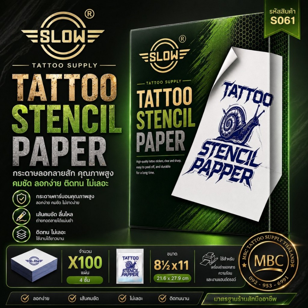 SLOW Tattoo Stencil Paper กระดาษลอกลายเครื่องความร้อน  ขนาด 8.5×11 นิ้ว กระดาษถ่ายลายคมชัด