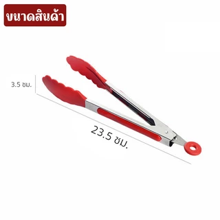Marino Home ที่คีบอาหาร ที่คีบอาหารซิลิโคน ที่จับอาหาร No.Y1200