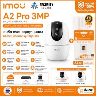 [ของแท้ประกันศูนย์] IMOU A2 Pro กล้องวงจรปิด Wi-Fi ภายใน (3MP) รุ่น IPC-A32EP-PRO-V2 มีไมค์ พูดคุยได้ ประกันศูนย์ 2 ปี