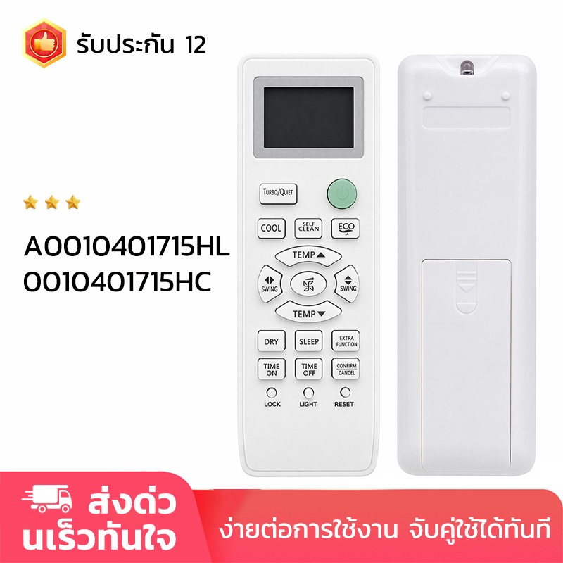รีโมทแอร์ A0010401715HL 0010401715HC รีโมทHaier remote HSU-12VTRA03T HSU-24VQAA03T HSU series รับประ