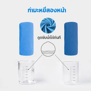 ผ้าเช็ดตัวแห้งเร็ว ผ้าเช็ดตัวไมโครไฟเบอร์ สะดวกพกพา ซับน้ำได้ดี แห้งไว