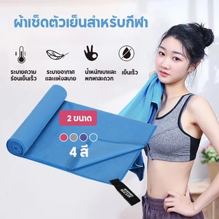 ผ้าเช็ดตัวแห้งเร็ว ผ้าเช็ดตัวไมโครไฟเบอร์ สะดวกพกพา ซับน้ำได้ดี แห้งไว ผืนใหญ่ แบบA-ผ้าเช็ดตัวแห้งเร็ว แบบBยางยืดโยคะ