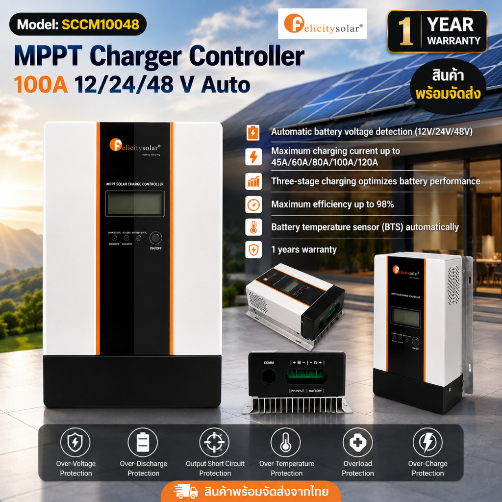 FELICITY รุ่น SCCM10048 MPPT 100A SOLAR CHARGE CONTROLLER
