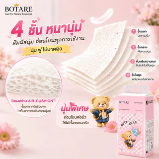【4/8 แพ็ค】Botare ทชชูแบบแขวน ลายหมีน้อยน่ารัก สัมผัสนุ่ม ชั้น 4 หนาขึ้น ทนทาน ไม่ขาดง่าย 320 แผ่น