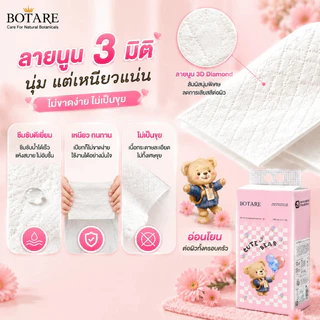 【4/8 แพ็ค】Botare ทชชูแบบแขวน ลายหมีน้อยน่ารัก สัมผัสนุ่ม ชั้น 4 หนาขึ้น ทนทาน ไม่ขาดง่าย 320 แผ่น