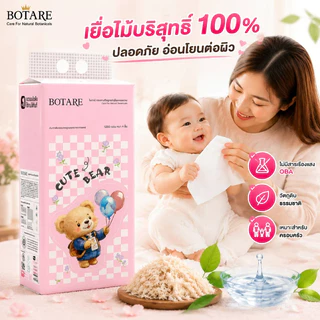 【4/8 แพ็ค】Botare ทชชูแบบแขวน ลายหมีน้อยน่ารัก สัมผัสนุ่ม ชั้น 4 หนาขึ้น ทนทาน ไม่ขาดง่าย 320 แผ่น