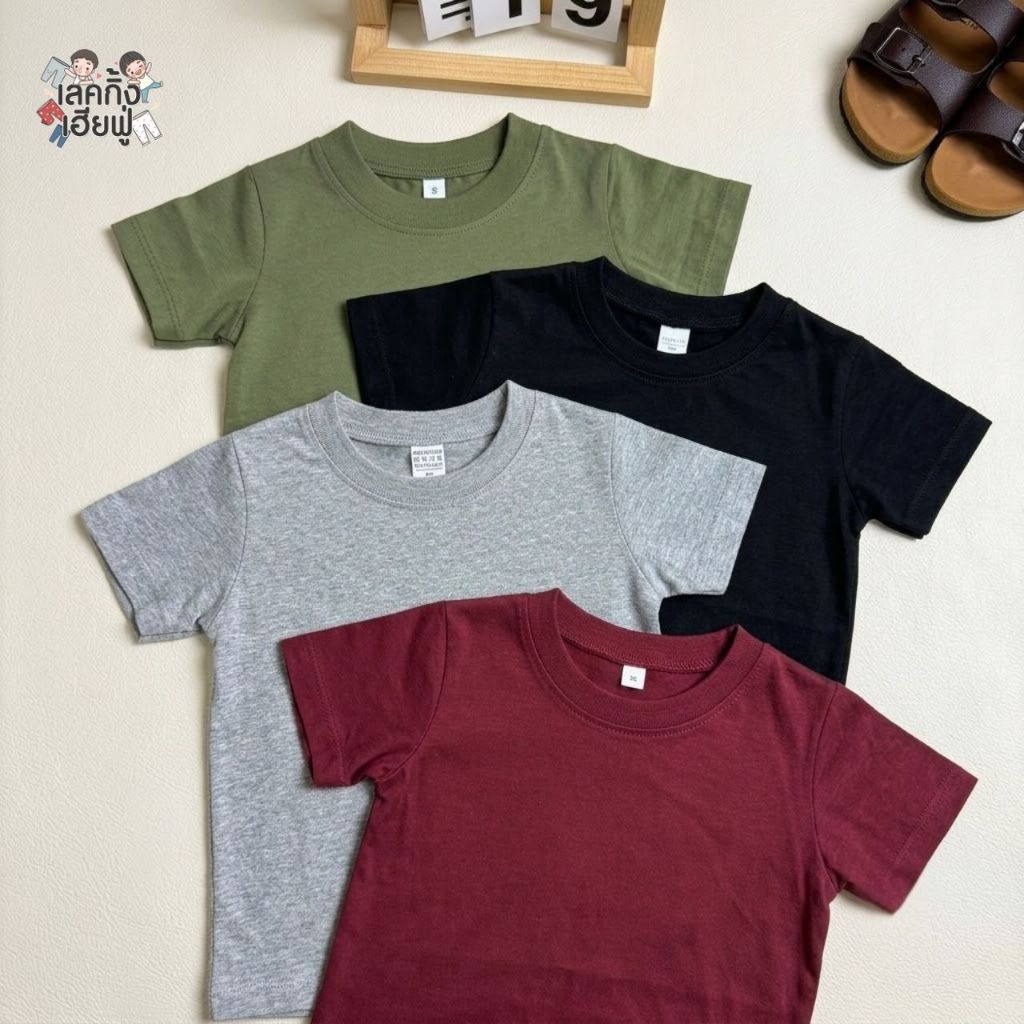 FUFU เสื้อยืดเด็กสีพื้น Size S-XXL อายุ 1-10 ปี แขนสั้น คอกลม ผ้าคอตตอน  🌰Earth Tones #1 (TSR-5)