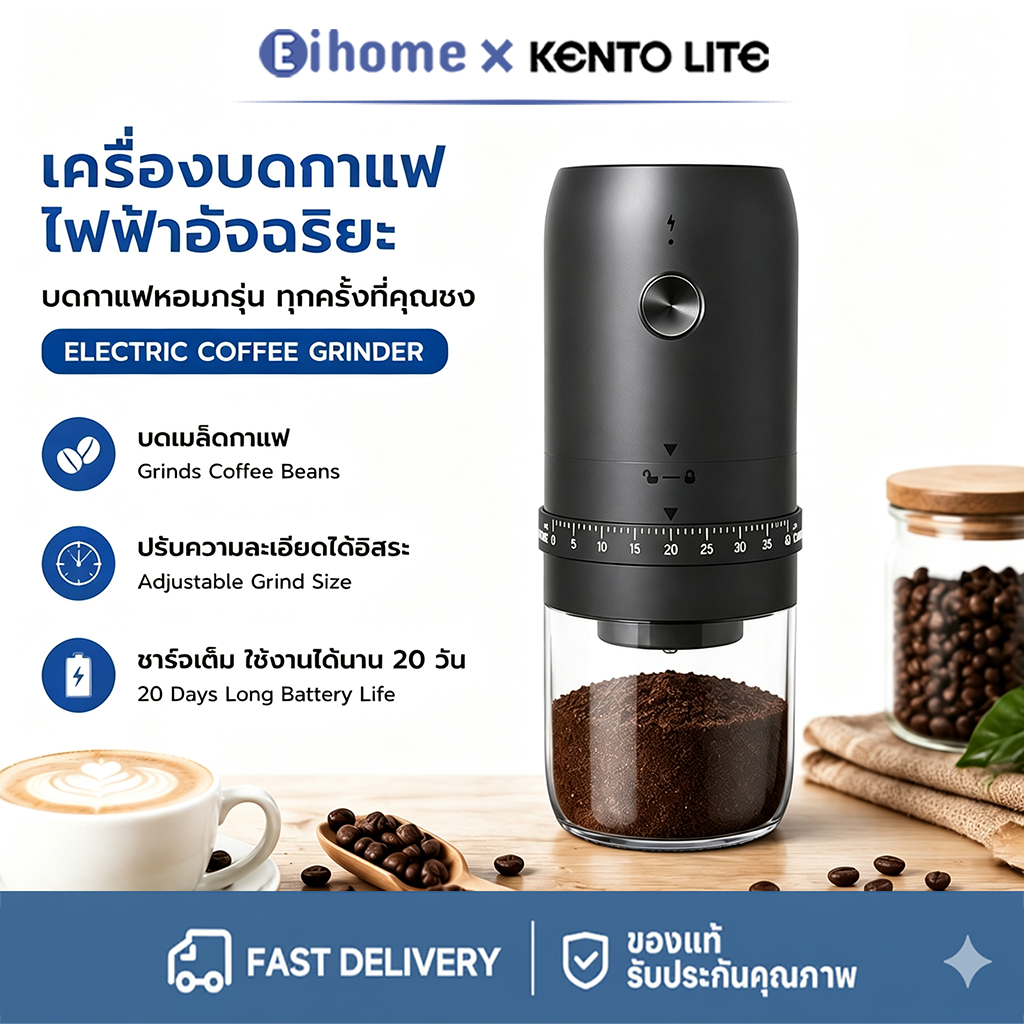 เครื่องบดกาแฟ Electric Coffee Grinder หัวบดเซรามิก พกพาสะดวก บดเมล็ดกาแฟได้ถึง 40 ระดับ
