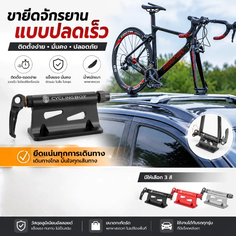 การจัดส่งจากกรุงเทพฯ🚚แร็คอลูมิเนียมอัลลอยด์ Heavy Duty สําหรับหลังคารถยนต์จักรยานจักรยาน 2 ส