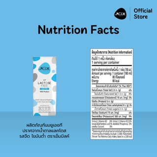 เอ็มมิลค์ นมยูเอชที ปราศจากน้ำตาลแลคโตส รสจืด 180 มล. ไขมันต่ำ (1 ลัง/20 กล่อง) - Item code FUMC002