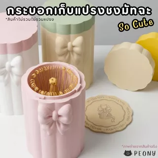 กระบอกใส่แปรงชงมัทฉะ Matcha Chasen Case ที่เก็บแปรงชงมัทฉะ มินิมอล พกพาสะดวก ช่วยจัดเก็บ Chasen