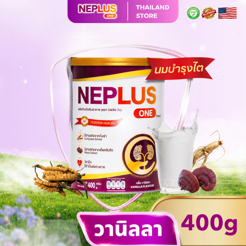[รับฟรี! ของขวัญลิขสิทธิ์เฉพาะ] Neplus One 400G - อาหารเสริมดูแลไตทุกวัน