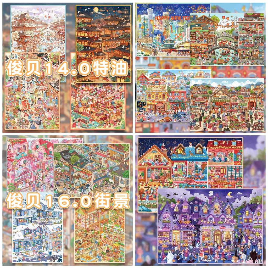 สติ๊กเกอร์ 3D Sticker Scene [ชุด Junbei 14.0 Chinese New Year] DIY ฉากสติ๊กเกอร์ภูมิทัศน์กันน้ำตกแต่ง Scrapbooking