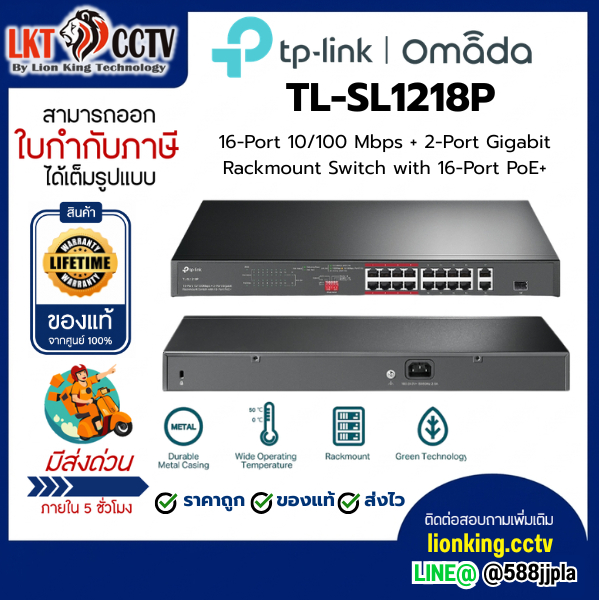 TP-Link SL1218P 16-Port Gigabit Easy Smart PoE+ Switch with 2 SFP Slots