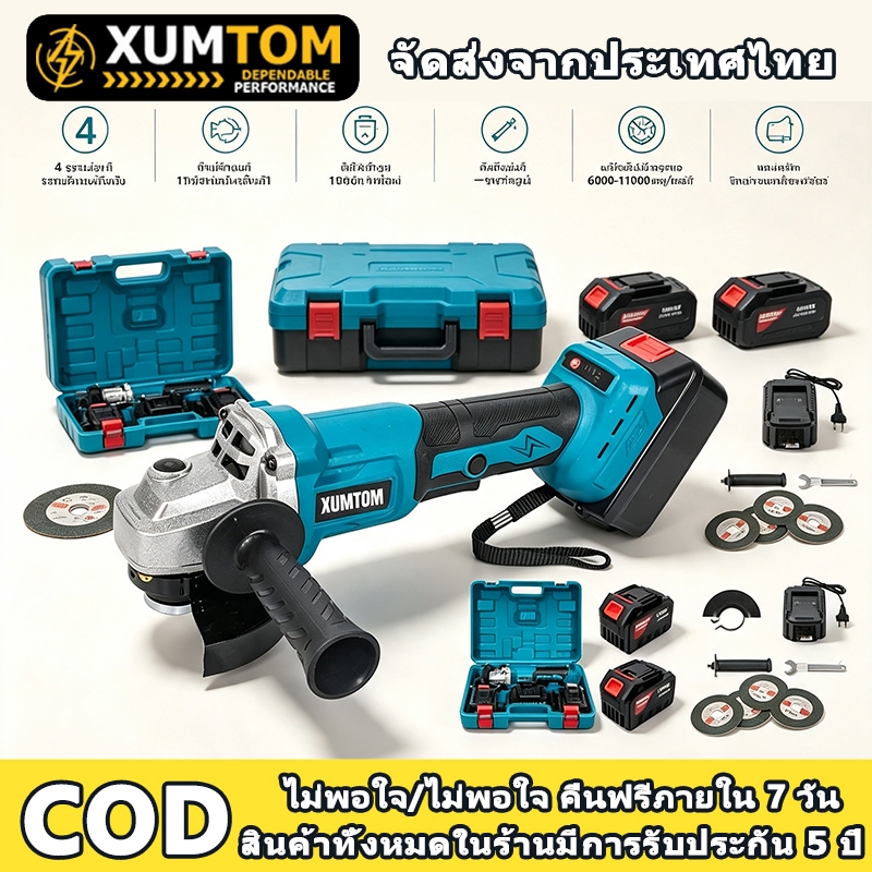 🔥XUMTOM🔥 3500W เครื่องเจียร์ไร้สาย เครื่องเจียร์ หินเจียร เครื่องเจียร์ ลูกหมูไร้สาย ปรับความเร็ว4ระ