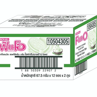 (GWP สินค้าของแถมห้ามจำหน่าย ) ฟันโอ ไอศกรีมมะพร้าว x2