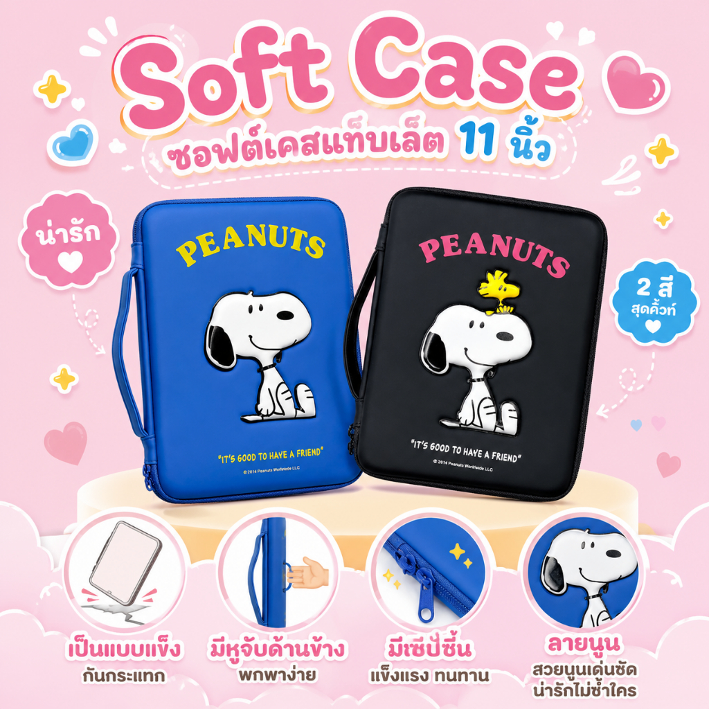 ซอฟต์เคส ขนาด 11 นิ้ว ลายการ์ตูนน่ารัก ใส่แท็บเล็ต กระเป๋าแท็บเล็ต ซองแท็บเล็ต