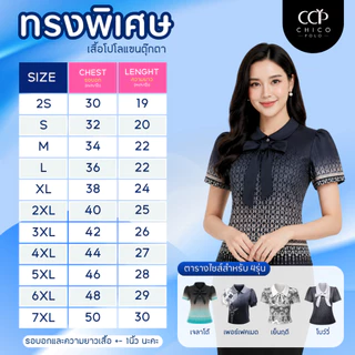 Chico Polo เสื้อโปโล ทรงผู้หญิง รุ่น Lady Chico เสื้อโปโลราชการ สีดำ (พิมพ์โลโก้หน่วยงานได้)