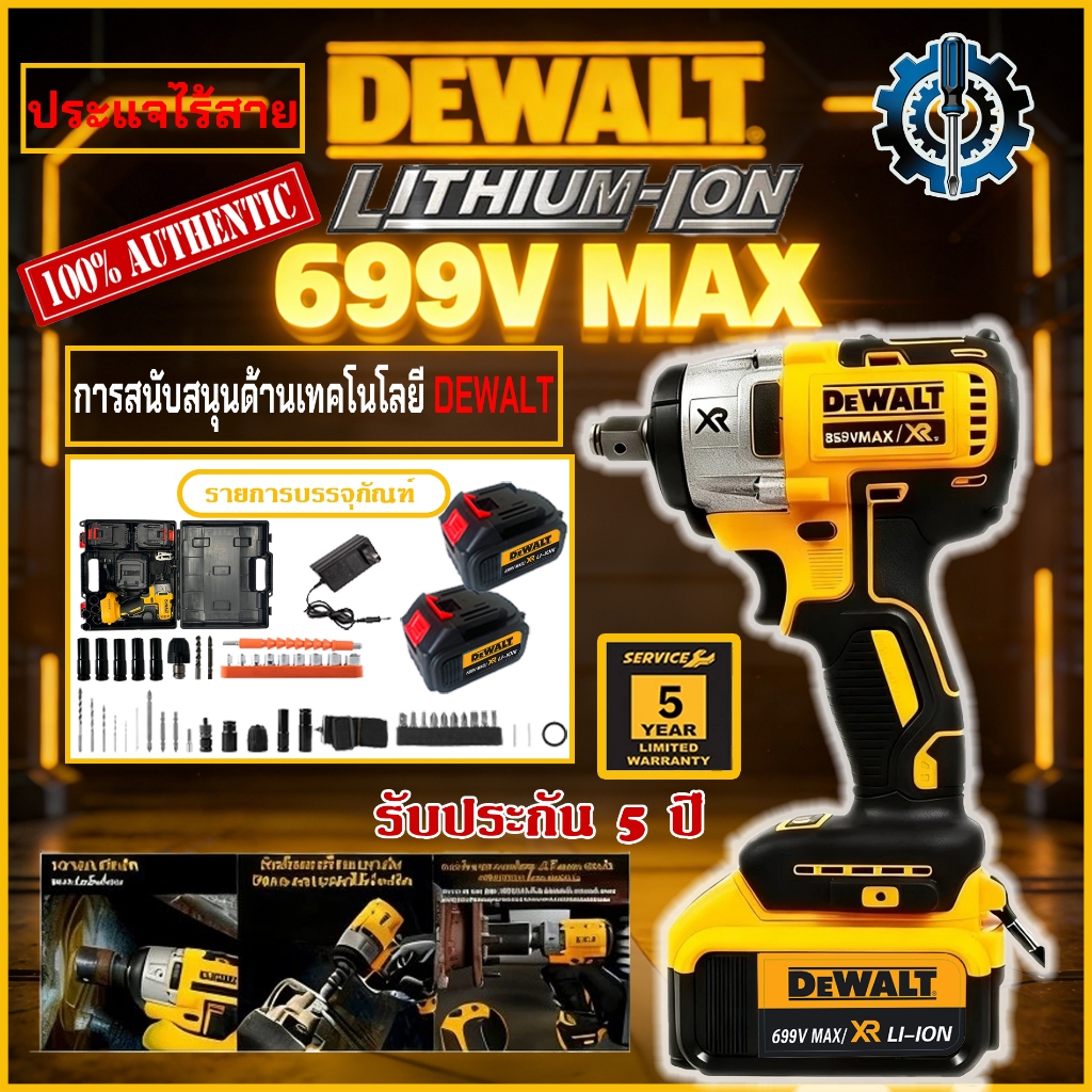 บล็อคกระแทก ประแจไฟฟ้า ประแจผลกระทบไฟฟ้าแบบไร้แปรงถ่าน 950N.M แบตเตอรี่ลิเธียมชาร์จเร็ว699V/6.0Ah สองก้อน บล็อกไฟ
