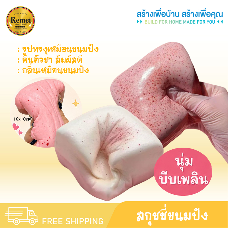 9285-32 สกุชชี่ สกุชชี่ขนมปังแผ่น ของเล่น บีบเล่นคลายเครียด