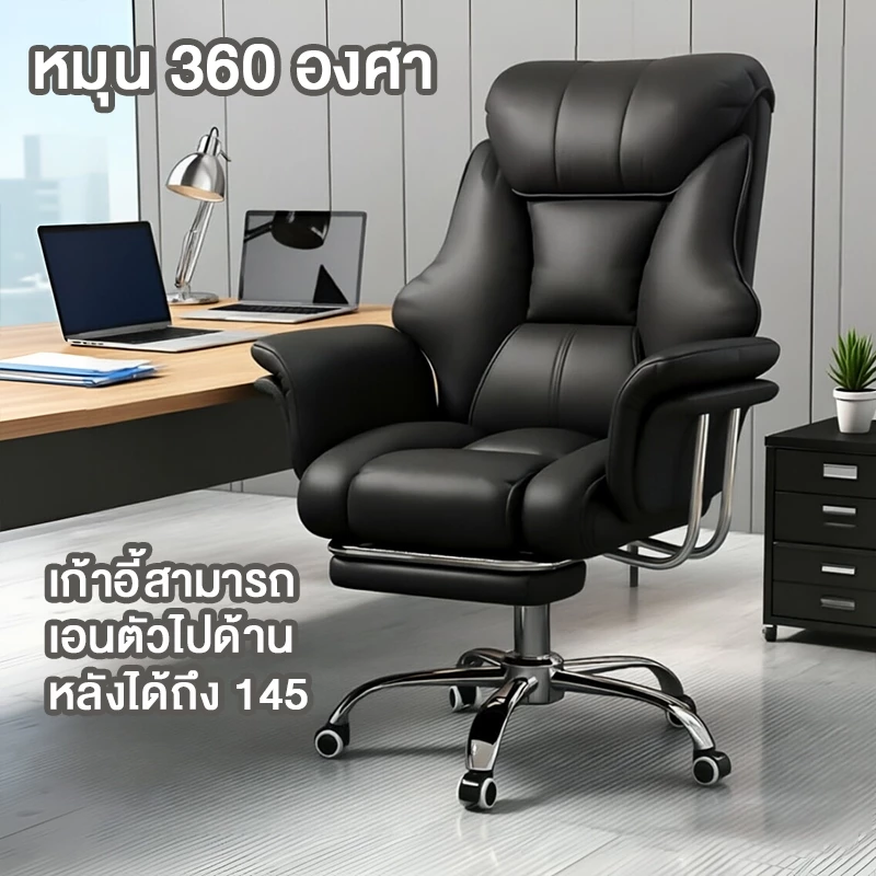 F&G เก้าอี้สำนักงาน office chair เก้าอี้คอมพิวเตอร์ พร้อมที่วางเท้า สามารถปรับเปลี่ยนได้ นุ่มและสะดวกสบาย