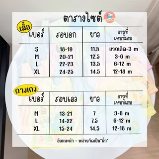 (เซ็ต 3/6 ตัว) เสื้อกล้ามเด็กอ่อน TC กางเกงเด็กอ่อน กางเกงเด็กแรกเกิด เสื้อผ้าเด็กอ่อน (KD29)